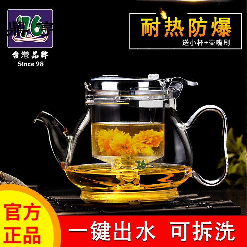 鼎亨台湾飘逸杯泡茶壶耐热全拆洗过滤泡茶器家用玻璃茶壶套装茶具