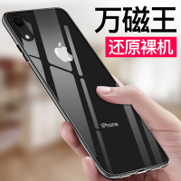 YOCY iPhoneXS手机壳苹果X保护壳钢化玻璃后盖万磁王iPhoneXR手机套高档苹果XSMax金属壳