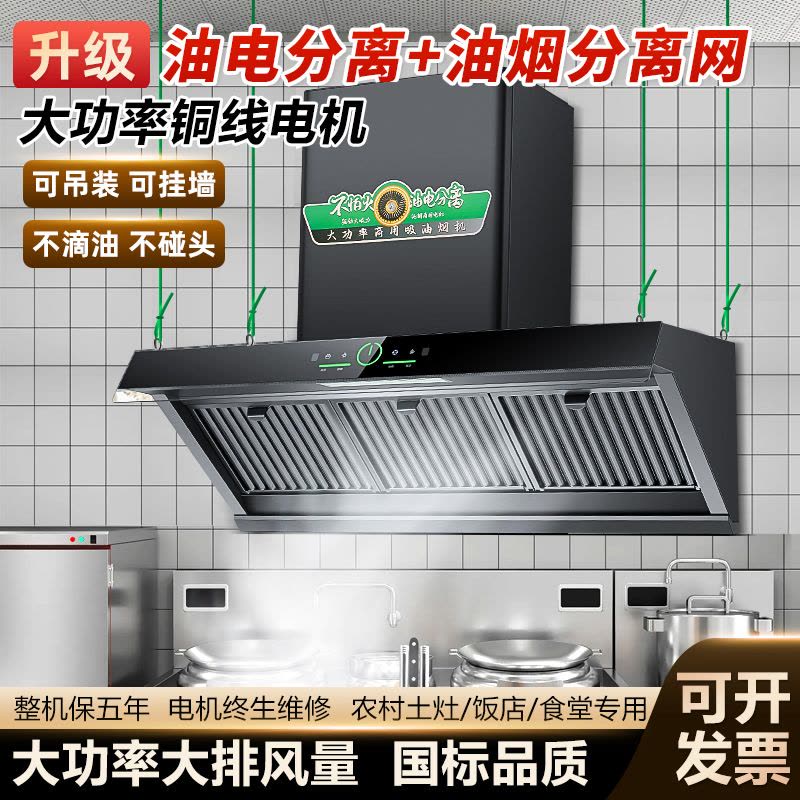 欢呼好太太商用抽油烟机38立方侧吸式 大吸力大功率智能体感饭店农村土灶不锈钢吸烟机排烟罩吸油机1米自行安装XQ15图片
