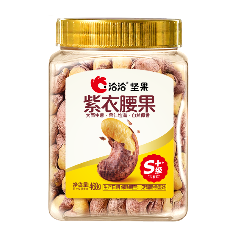 洽洽 尊享 坚果华礼1.135kg(盒)高清大图