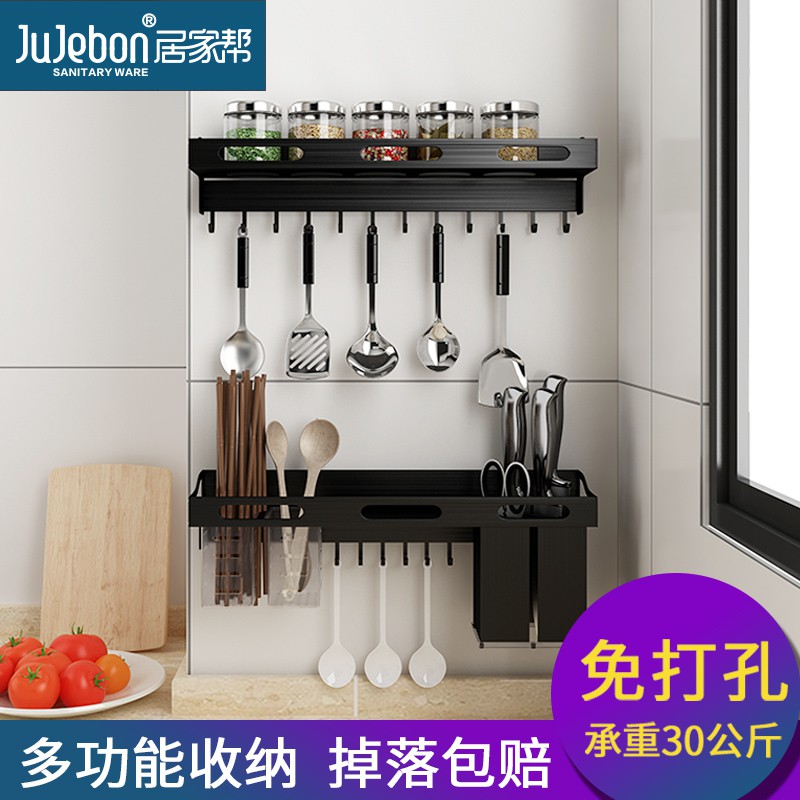 厨房置物架壁挂式免打孔刀架调料架刀具挂钩收纳用品家用大全收纳层架 三维工匠高清大图