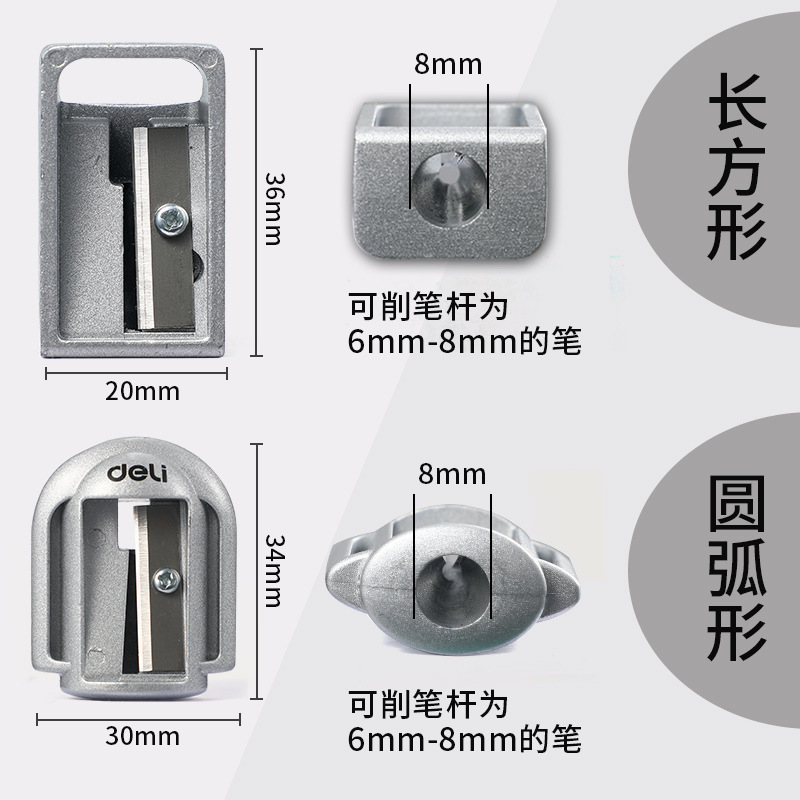 得力(deli) 0596 卷笔刀 转笔刀削笔刀铅笔削笔器钢制刀片高清大图
