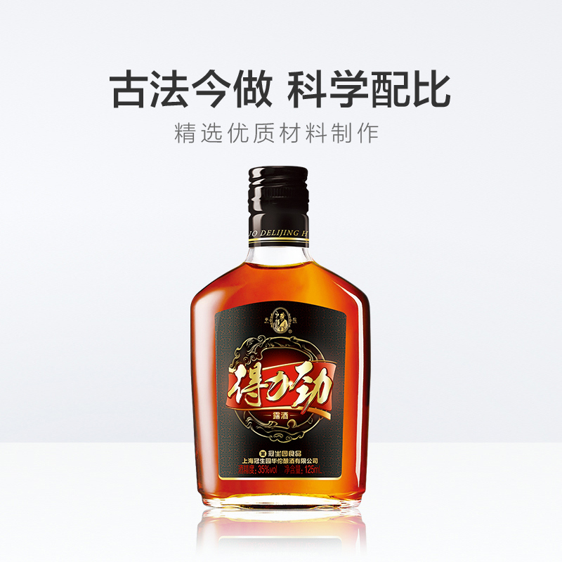 冠生园 华佗牌 中国得力劲酒 35度 125ml单瓶装