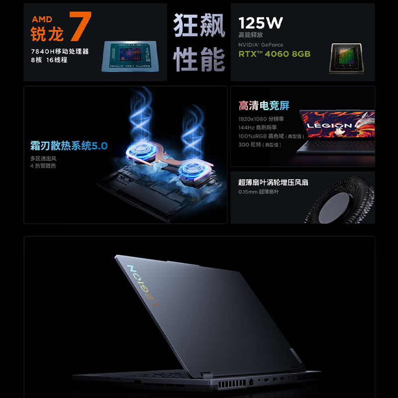 联想拯救者R7000 2023新款 游戏设计本笔记本电脑 R7-7840H/16G/512G固态/4060-8G/15.6英寸 黑 高刷新高色域屏学生网课 苏宁自营旗舰