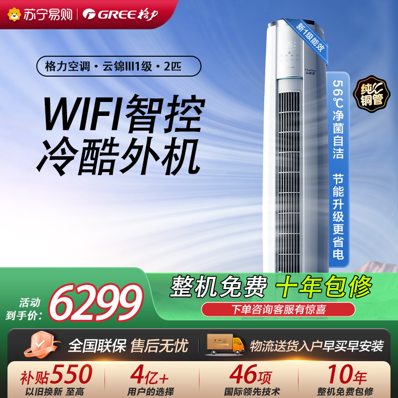 格力空调KFR-50LW/NhBa1BAt