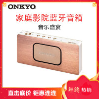 安桥(Onkyo)LEVOKE23(W)白色 蓝牙便携音响 蓝牙通话 为手机充电