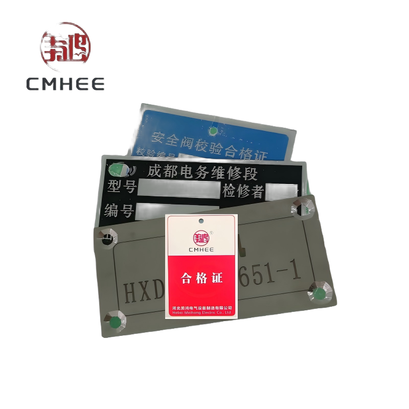 美鸿 CMHEE 设备铭牌 不锈钢腐蚀250×170mm 块高清大图
