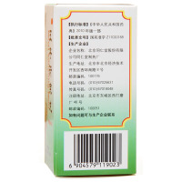 5盒装】同仁堂 五子衍宗丸 60g*1瓶/盒 水蜜丸非大蜜丸浓缩丸 补肾益精阳痿遗精阳痿早泄治疗