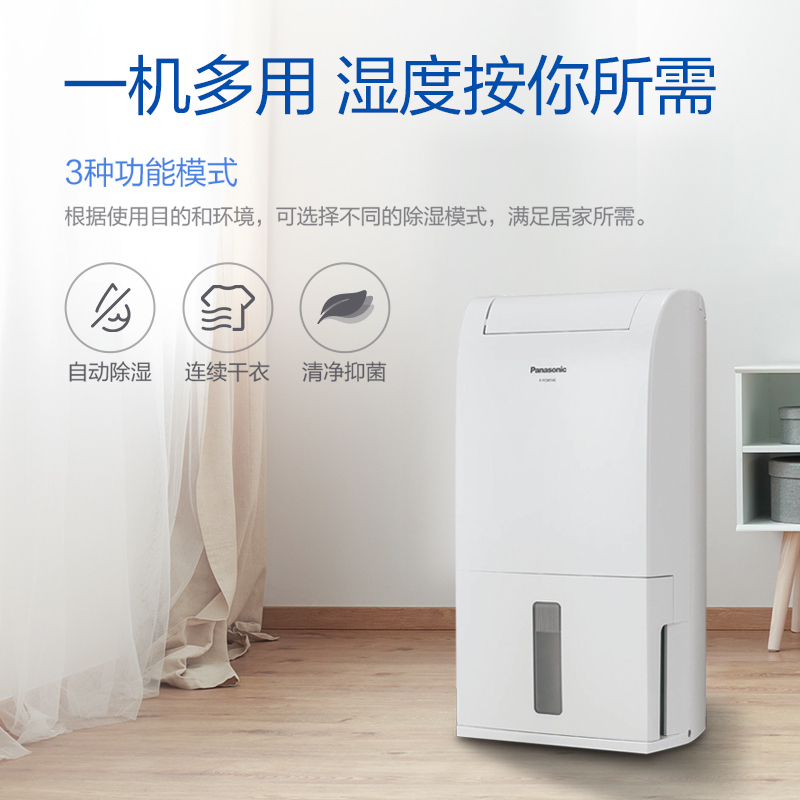 松下除湿机日除湿14L除菌去粉尘 家用卧室地下室办公室低音干衣净化吸湿器 F-YCM14C高清大图