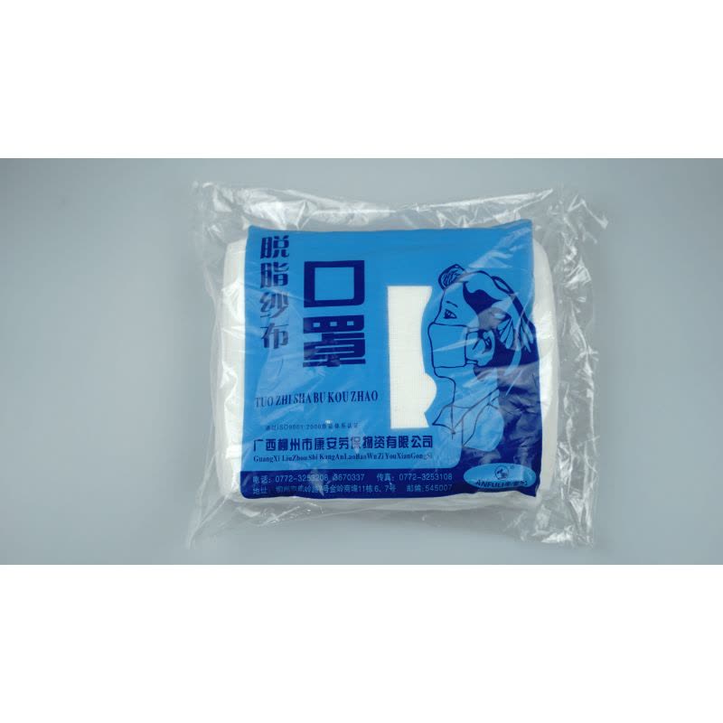 安富利脱脂纱布口罩12层10只/包图片