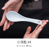 雅诚德(arst) 中式炫彩陶瓷浮雕釉下彩碗碟碗具 饭碗盘子汤勺清泉咏歌餐具 微波炉适用 欧雅小汤勺4个装