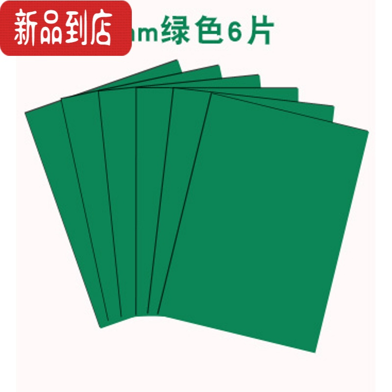 真智力1毫米厚教学A4磁片磁性橡胶软磁铁广告彩色软磁片对吸磁力贴软磁板贴可裁剪软磁贴手工课diy磁力片教具 绿色磁性玩具