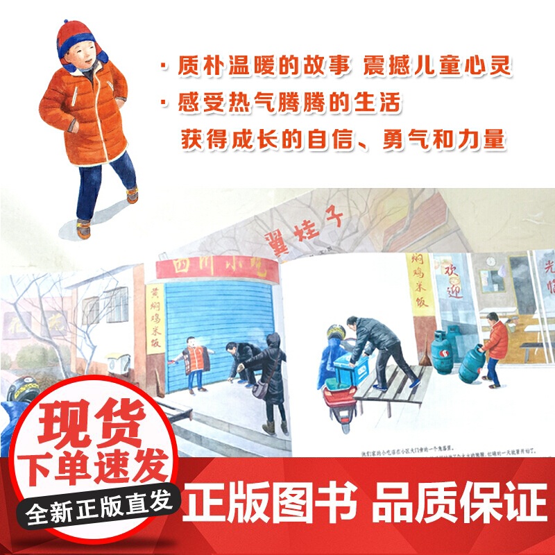 明天原创图画书-翼娃子高清大图