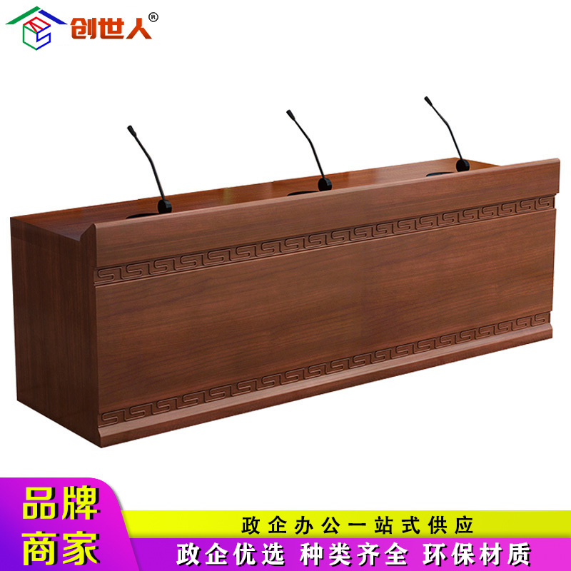 创世人 办公家具会议台培训台油漆长条桌发言演讲台三人位2.1米 三人位2.1米