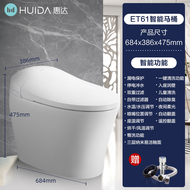 惠达卫浴智能马桶一体式低水压全自动马桶坐便器电动家用ET62/ET61