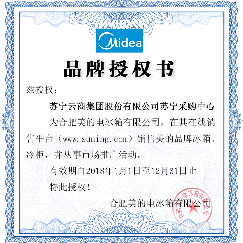 美的(Midea)BCD-529WKGPZM(E) 529升 变频节能 玻璃面板 智能操控 风冷无霜家用双门对开门电冰箱