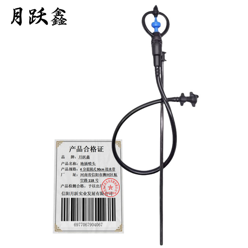 月跃鑫 地插喷头 4分蓝圆式90cm接水带 套高清大图