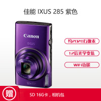 佳能(Canon) IXUS 285 HS 紫色 数码相机 约2020万像素 3英寸屏