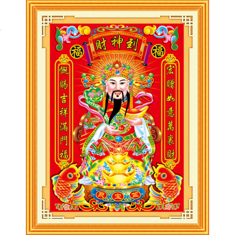 印花财神爷十字绣聚宝盆 新款客厅大幅 全绣大财神图文财神爷线绣