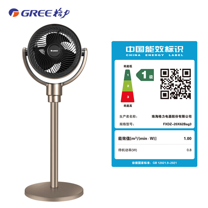 格力(GREE)空气循环扇台地两用电风扇家用遥控落地扇循环风扇小型台扇空气净化自然风 FXDZ-20X62Bag3黑金色高清大图