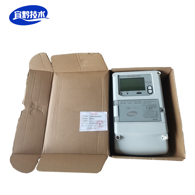 宜黔技术 三相四线智能电能表DTZ341 3*57.7/100V 3*1.5(6)A 0.2S台高清大图