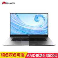 华为(HUAWEI) MateBook D 锐龙版 AMD锐龙R5 3500U 8GB内存 1TB纯固态 集成显卡 15.6英寸 全面屏 轻薄 便携 笔记本电脑 商务办公