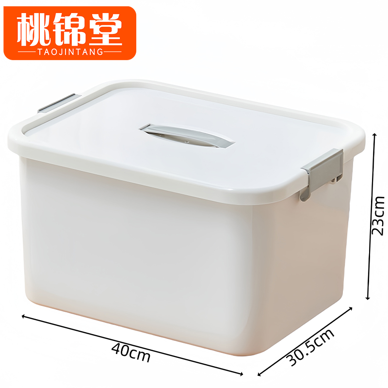 桃锦堂塑料箱特大号个