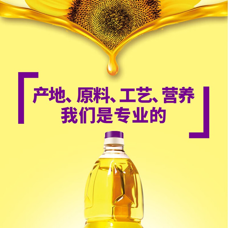 中粮福临门 营养家黄金小黑葵葵花仁油 1.45L高清大图
