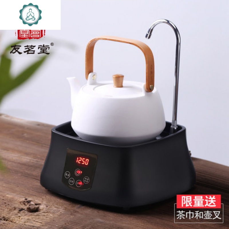 电陶炉茶炉泡茶自动上水光波炉家用迷你小型电热煮茶炉茶具 封后 黄色