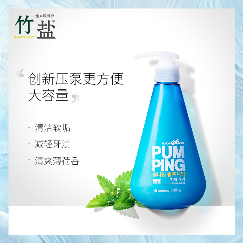 进口按压式牙膏正品韩国LG倍瑞傲冰蓝薄荷285g大瓶去黄去渍果味清新口气