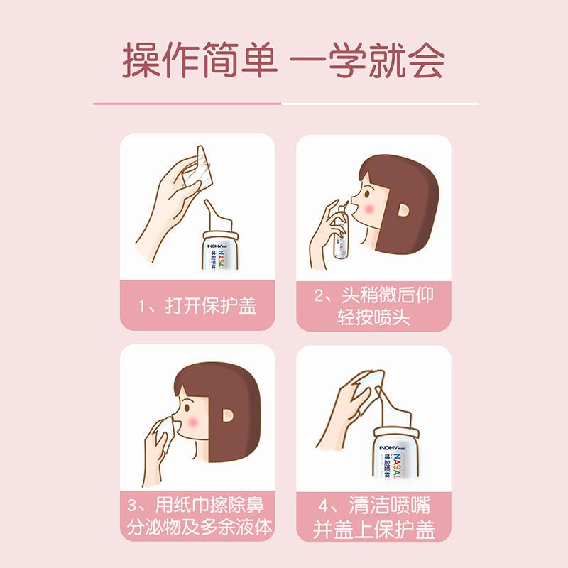 >海氏海诺鼻腔喷雾器生理性海盐水洗鼻器儿童海水鼻腔冲洗器喷鼻器[0
