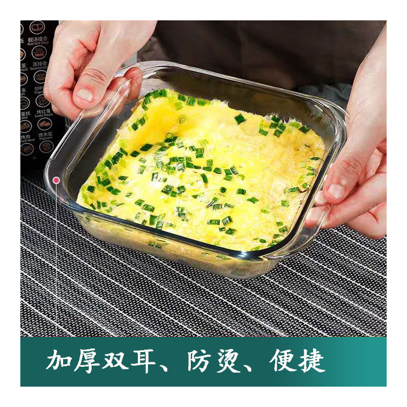 钢化玻璃烤盘耐热玻璃盘长方形焗饭盘家用微波炉烤箱烤肉烤鱼盘