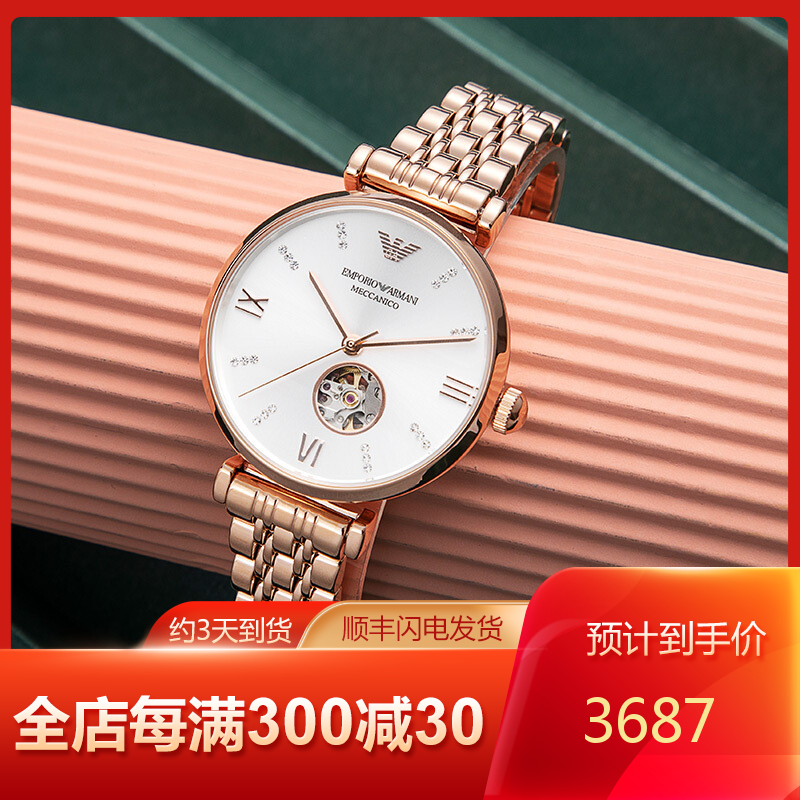 阿玛尼emporioarmani间金钢带罗马表盘自动机械表女时尚百搭镂空镶钻