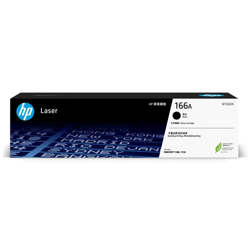惠普(HP)W1660A 原装硒鼓 166A 适用 Laser 1008a/w 1188a/w/nw/pnw 1136w