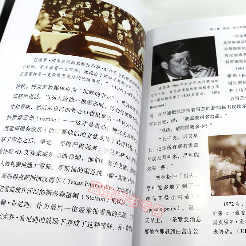 [正版]雪茄图书小雪茄大历史美巴那比康拉德三世著轻工业手工业烟草工业香烟鉴赏收藏雪茄常识雪茄简史雪茄科技知识雪茄趣闻华高清大图