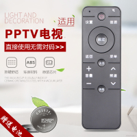 启朝Qizhao 适用PPTV电视遥控器-50P PPTV-55P PPTV-55T-43P遥控器