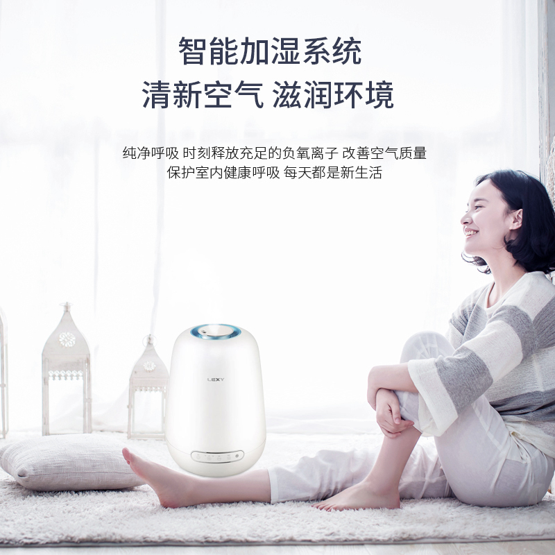 莱克(LEXY)加湿器超大水箱智能加湿超静音HU4003