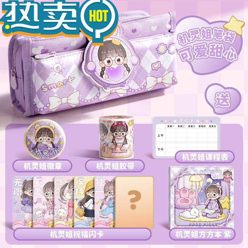 绿彩虹光大容量机灵姐同款笔袋女孩透明文具盒多铅笔盒2023年少女心女生款可爱高颜值多层文具袋铅笔袋
