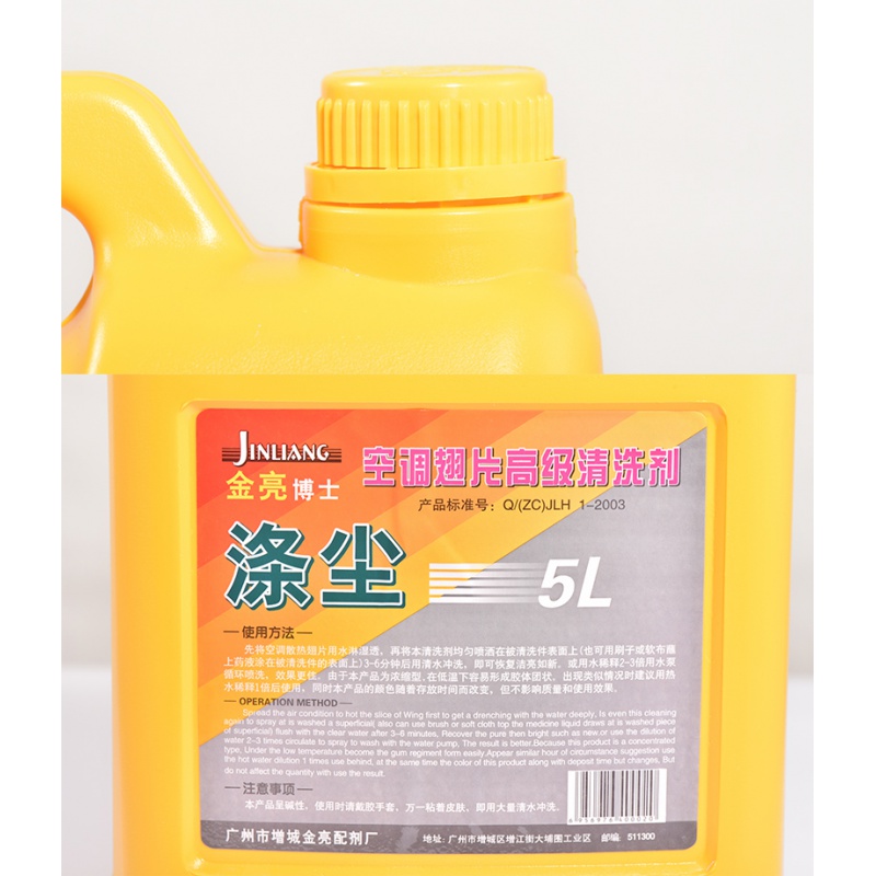 家柏饰(CORATED)涤尘空调外机清清洁剂剂翅片清洗剂空调清洗剂5L装高清大图