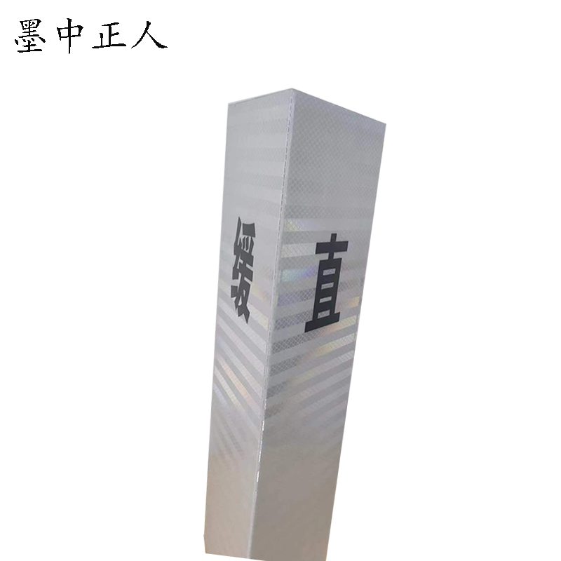 墨中正人三角标套筒180mm*180mm*260mm*500mm块高清大图