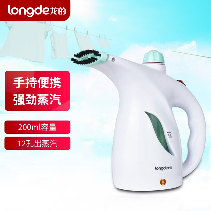 龙的LD-GT08C手持式挂烫机0.2L/800W