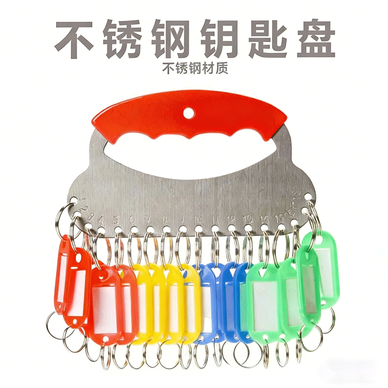 豫众诺 钥匙盘 18位 个高清大图