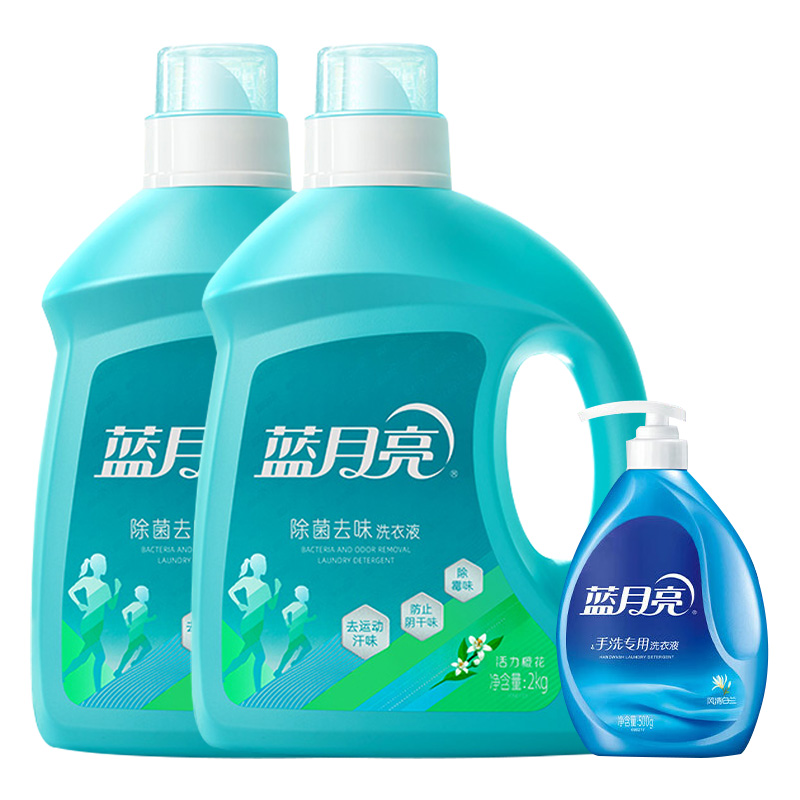 蓝月亮洗衣液套装2.5kg深层洁净活力橙花风清白兰80001820