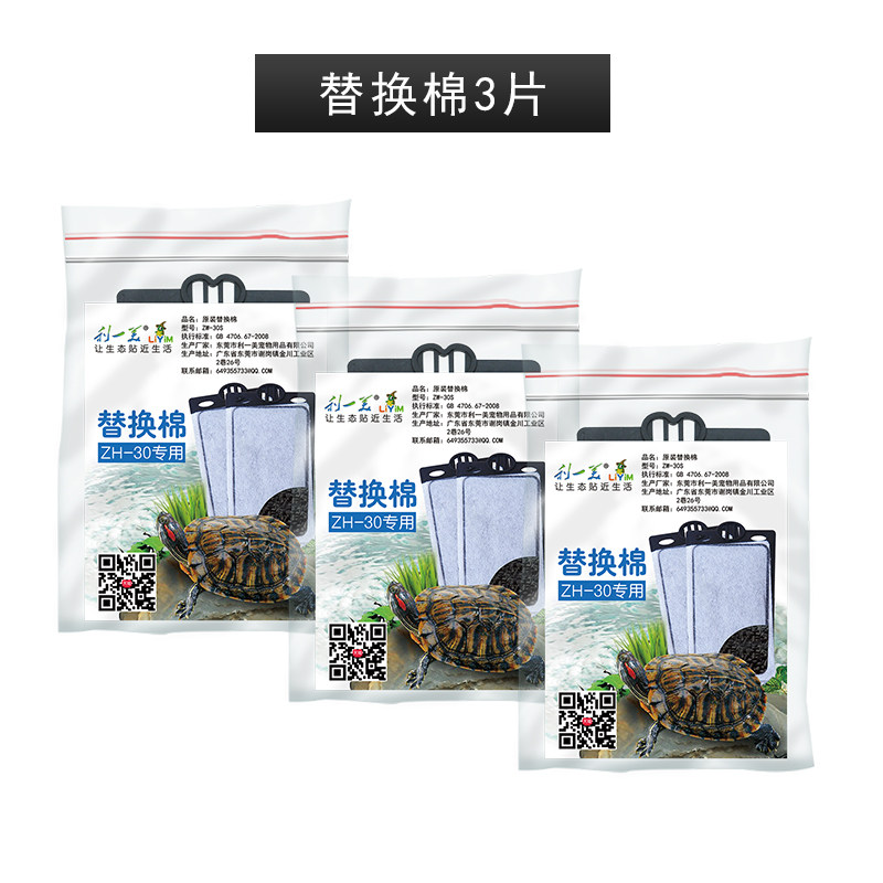 龟缸过滤器乌龟缸净水养龟小型免换水低水位浅水净化水质龟专用 默认尺寸 替换棉3片