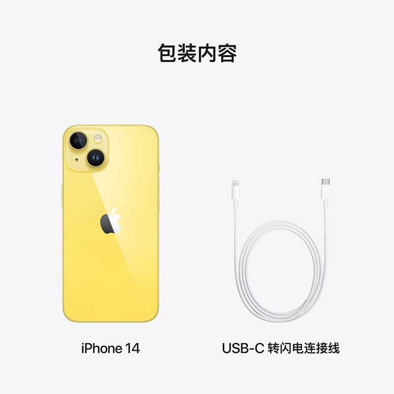 [原装20W充电器套餐]Apple iPhone 14 Plus 128G 黄色 移动联通电信5G手机