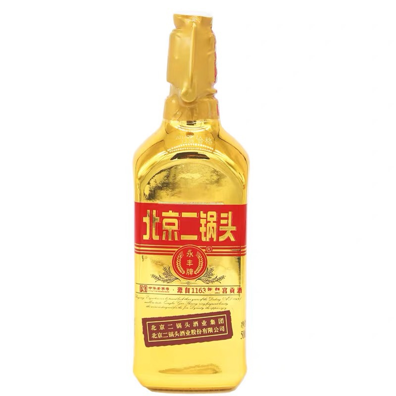 永丰牌北京二锅头清香型(出口型小方瓶)金标46度500ml单瓶