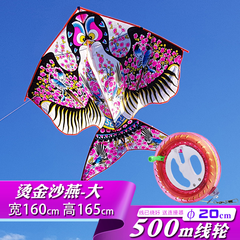 潍坊烫金沙燕风筝儿童传统初学微风大型成人易飞线轮燕子2020创意 三维工匠 大沙燕+500m粉水晶线轮高清大图