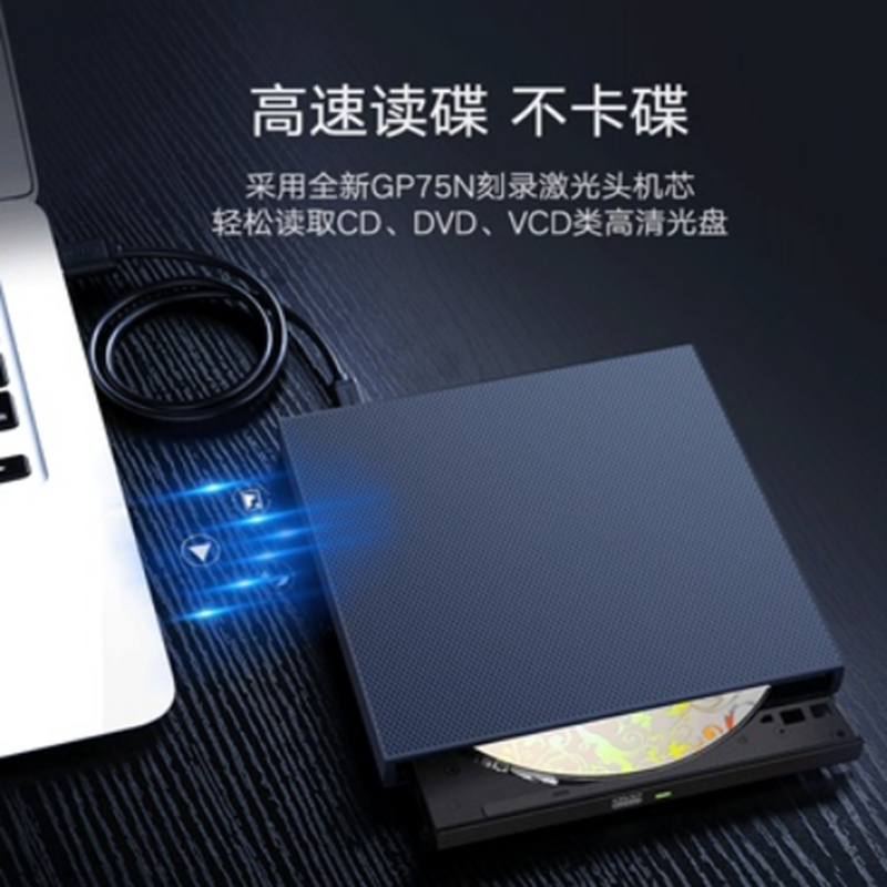 外置光驱动盘USB CM138