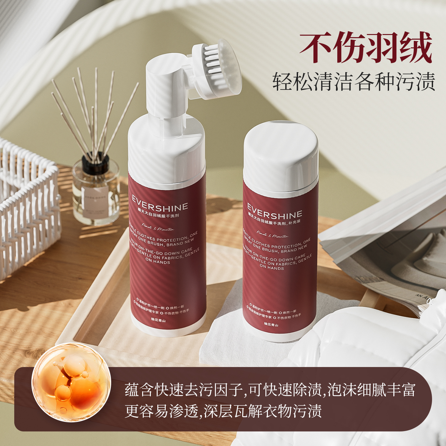 EVERSHINE 晴天大白羽绒服干洗剂 柚见青山150ml高清大图