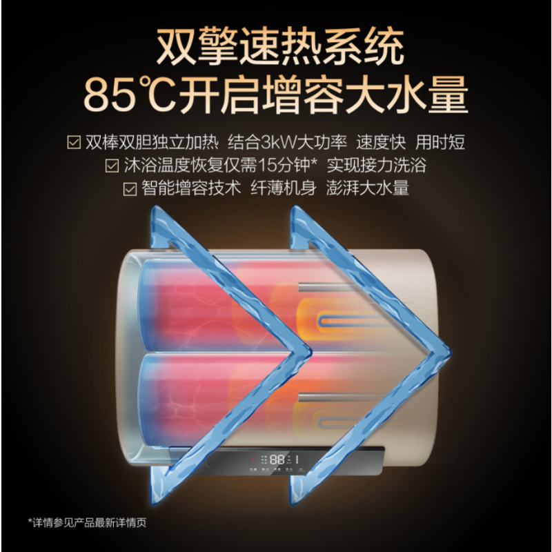 [盛鹏达]A.O.史密斯 薄型速热金圭内胆电热水器 EWH-80HGCAi(贵州)